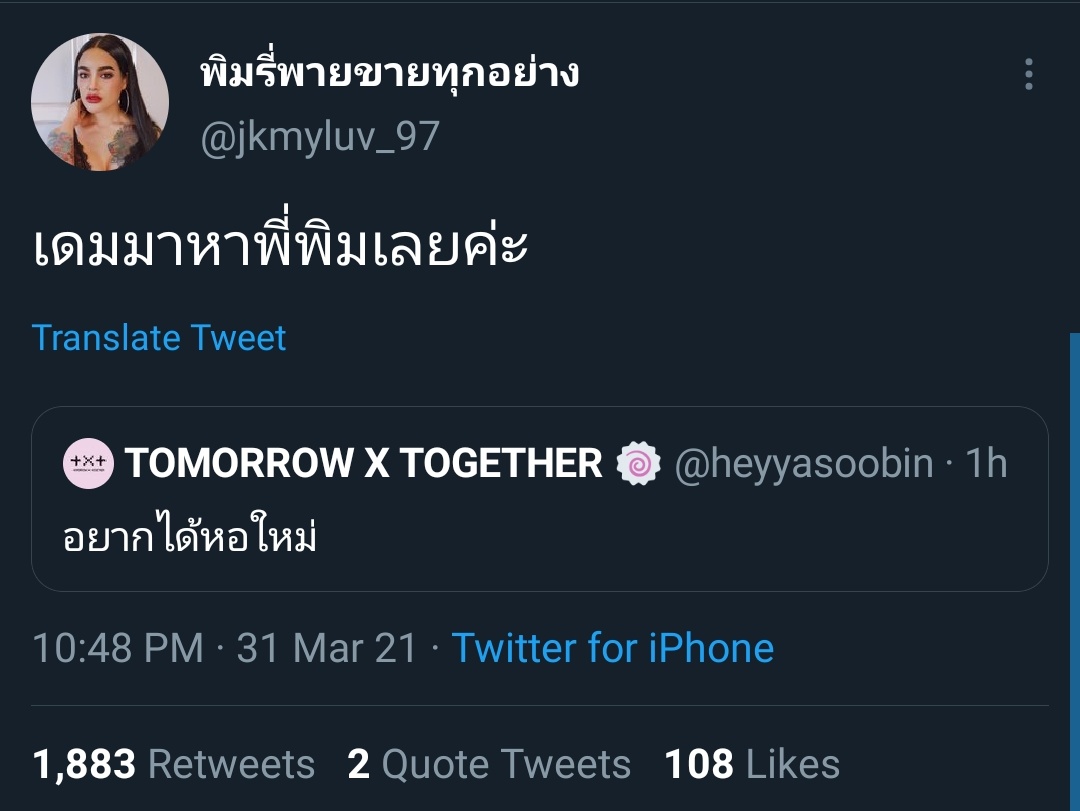 ขอแคปไว้ ชอบอันนี้มาก5555555555555555555555555555