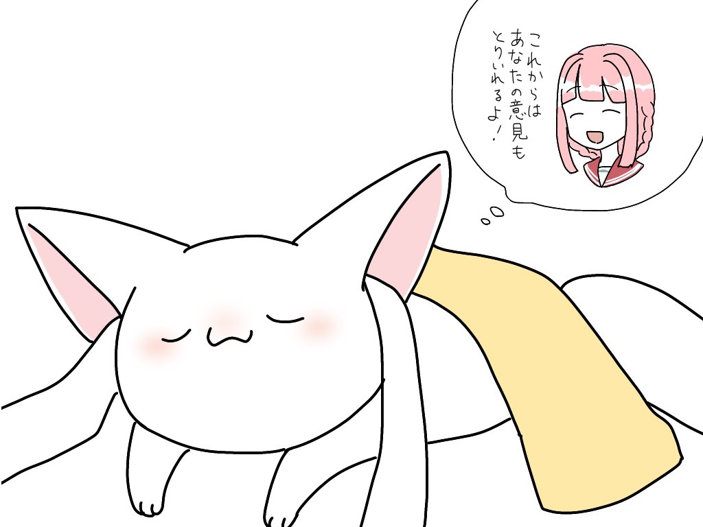 モキュップイ…? 