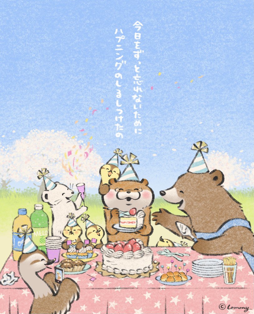 Twoucan 可愛い嘘のカワウソ 書籍3巻 Lineスタンプ12弾 発売中 Kawa Ii Uso Twoucan 可愛い嘘のカワウソ 書籍3巻 Lineスタンプ12弾 発売中 Kawa Ii Uso