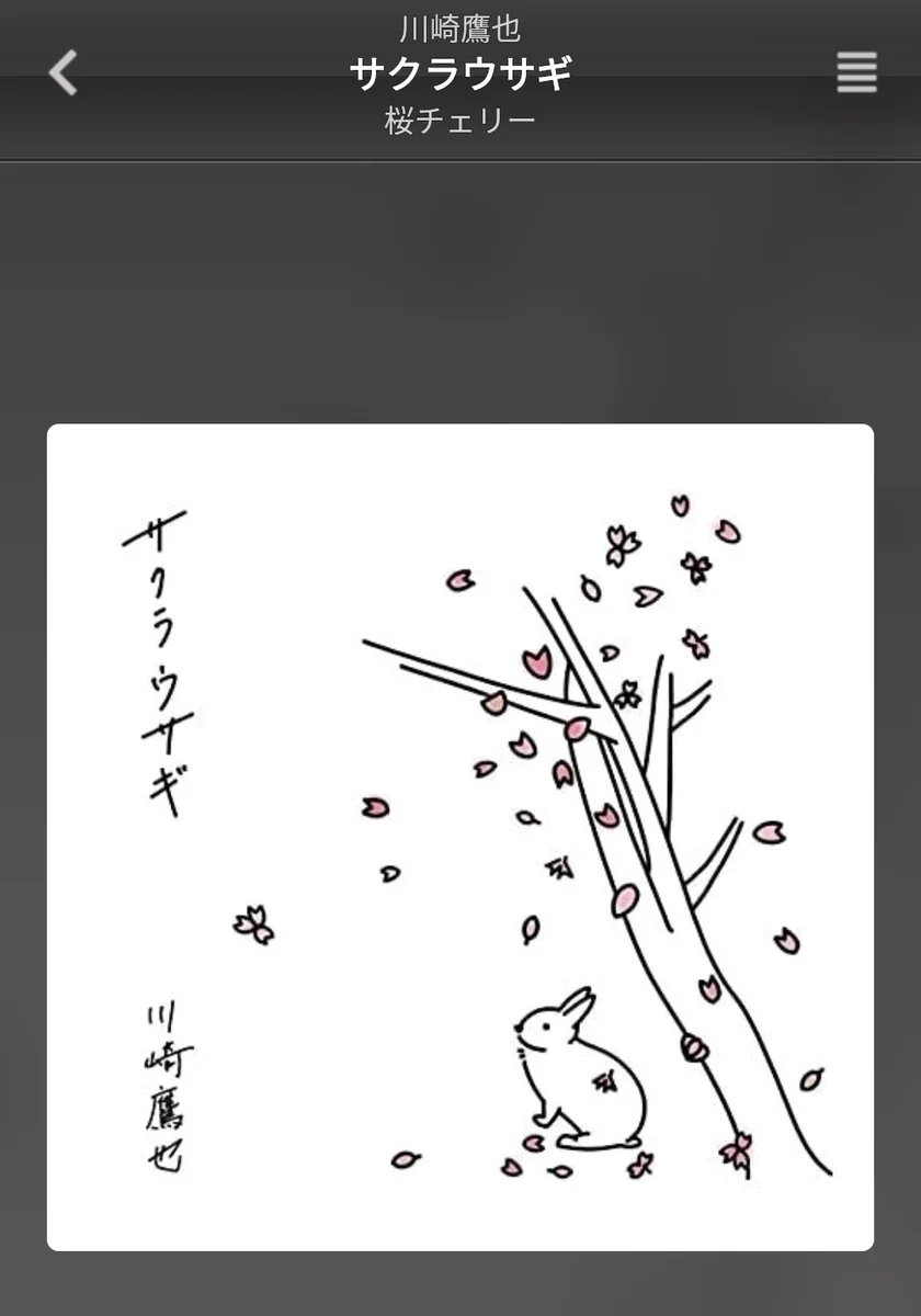 サクラウサギ Ex1-RN1U8Ac8QhN?format=webp&