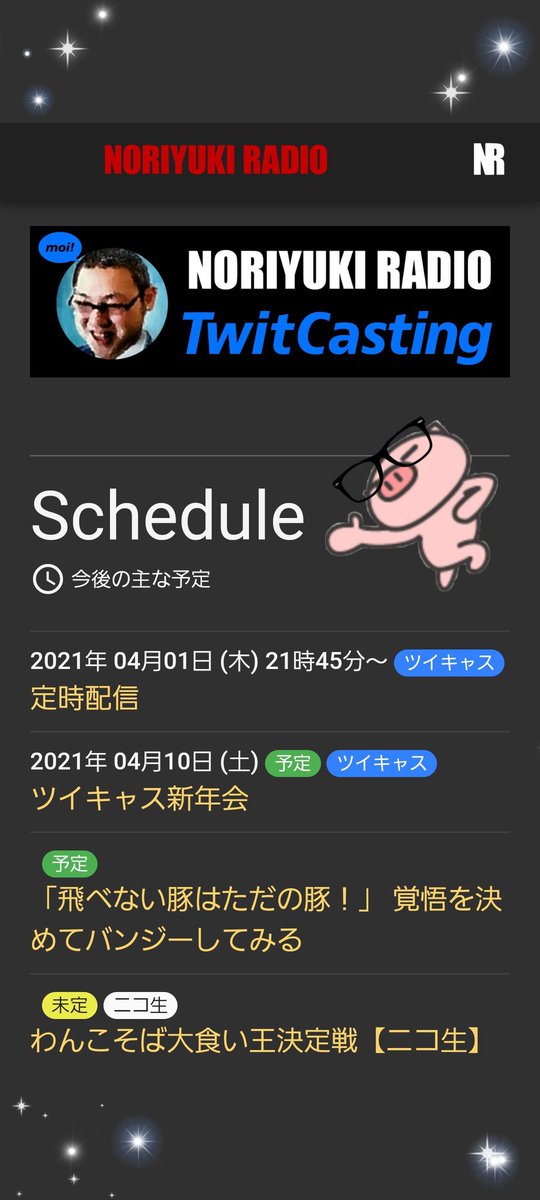 まなん ノリラジ予定表 3月分 4 1現 予定は未定 変更する場合有り こまめにtwitterチェックをオヌヌメ Noriradi 石川典行 ツイキャス Openrectv