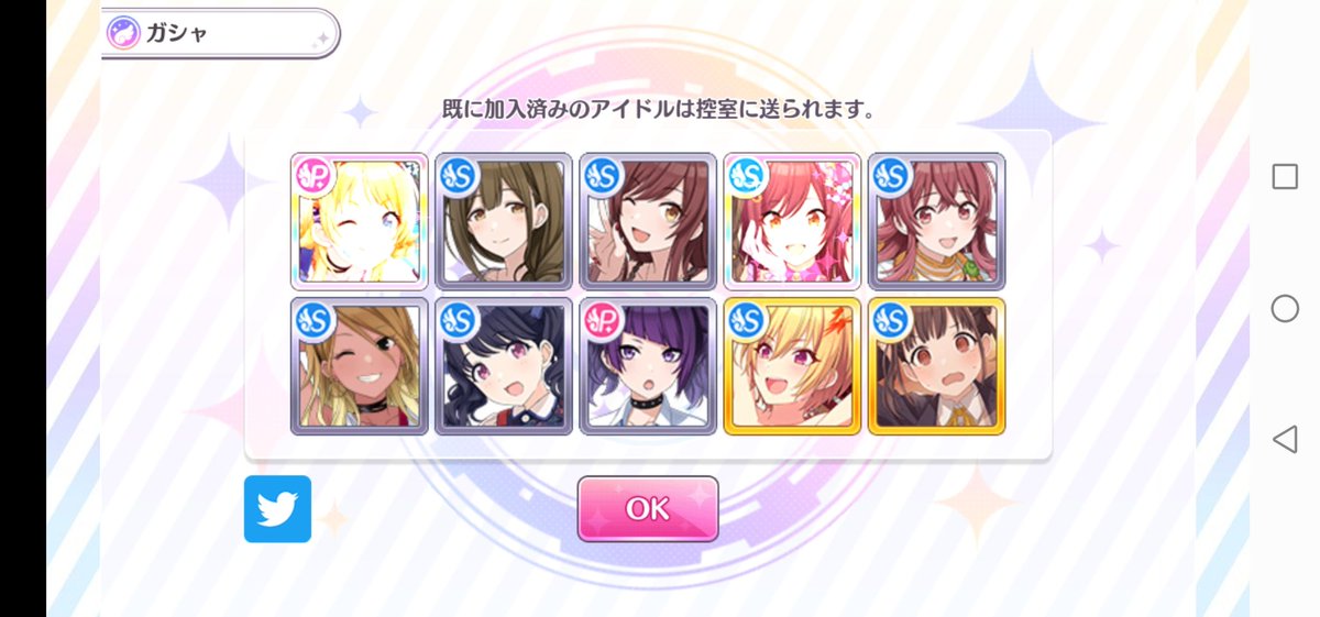 シャニマス 無料10連 個人まとめ Togetter シャニマス 無料10連 個人まとめ Togetter