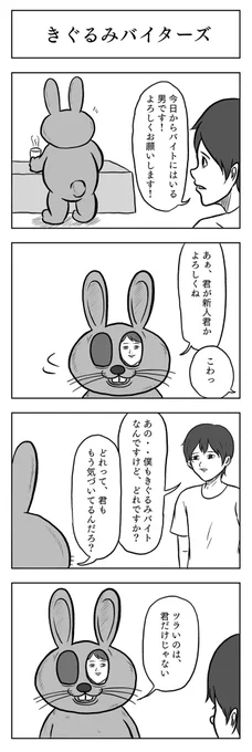 新社会人っぽい4コマが見つからなかったので、一番近いこれを再掲します。

おめでとうございます! 