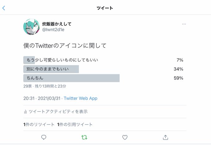 #エイプリルフール 