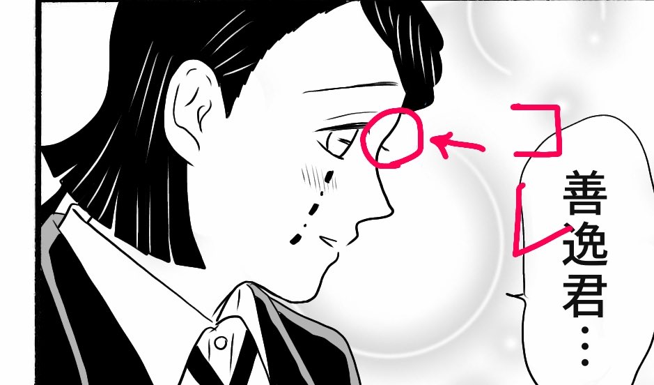 「不思議だなぁ」と思いつつやってしまう漫画的お約束表現のひとつに「横顔で、手前の目のまつ毛ははみ出てない状態で反対側のまつ毛を手前の目の半ばくらいの位置に描く」というのがあるのですが、…まつ毛が長くて彫りの深い人はこうなるの??モンゴロイドのオイラにゃただただ不思議だぜ 