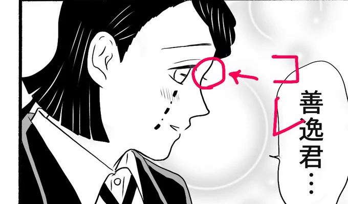 「不思議だなぁ」と思いつつやってしまう漫画的お約束表現のひとつに「横顔で、手前の目のまつ毛ははみ出てない状態で反対側のまつ毛を手前の目の半ばくらいの位置に描く」というのがあるのですが、…まつ毛が長くて彫りの深い人はこうなるの??モンゴロイドのオイラにゃただただ不思議だぜ 