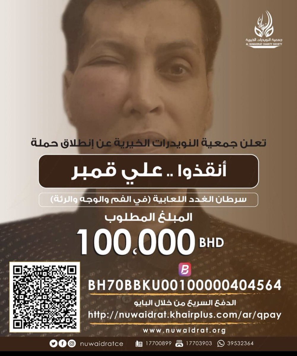 nawalatteya's tweet photo. شعب البحرين لن يخذلك 

ساهموا ولو بالقليل…فعند الله كثير 

BH70BBKU00100000404564

#انقذوا_علي_قمبر https://t.co/W6JwPcAZ87