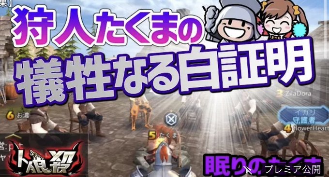 眠りのたくま 人狼殺さん の最近のツイート 4 Whotwi グラフィカルtwitter分析