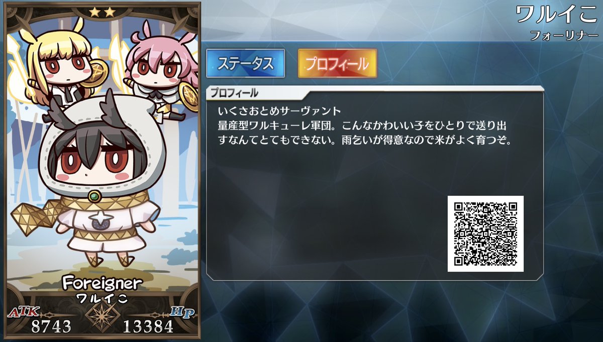 当サイトの型月エイプリルフール用の掲示板で色々な脱法サーヴァントが投稿されてる…！ https://t.co/9qoP3R86C3 #FGOボクユナ # FGOボクの合成サーヴァント