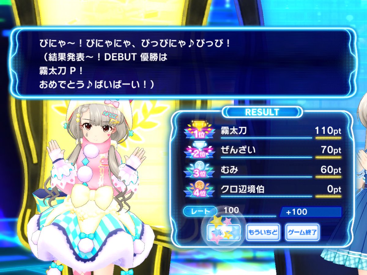 デレステ の感情分析 Nyakone デレステ の感情分析 Nyakone