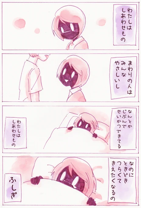 #自分がしている創作の魅力を教えて
さくひんにあふれる しあわせ な ふんいき 
