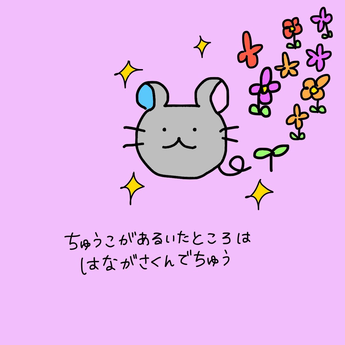 ねずみイラスト