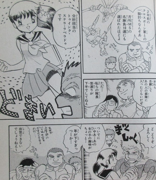 ハリソン大尉、連邦には珍しい「二つ名持ち」で、かつ腐敗激しい連邦の中で数少ない良識派、キンケドゥことシーブックに匹敵する凄腕、ちなみにゲームでのCVは平川大輔さんとほぼ完璧なのだが、「女の子の好みが極端に年下」であるため、出世できない・・・やはりロリコンは三界に家なし・・・ 
