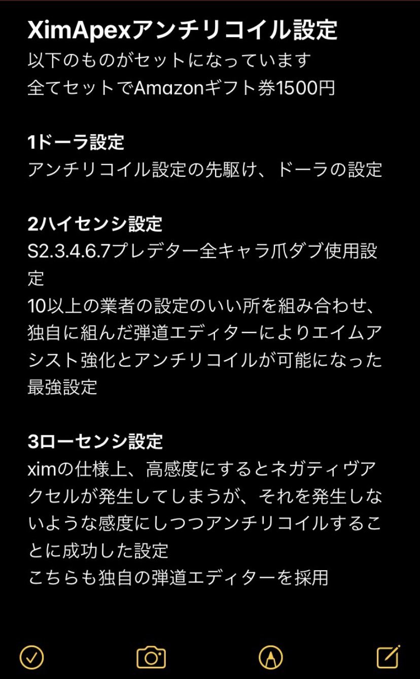 Xim Apex 販売 アンチリコイル対応 Apexで敵をバシバシ倒したい方 自分のxim Apexの設定なら敵がbotのように弱くなります 他者と違い自分の設定は少し変わっています なので他者の設定よりめちゃくちゃ弾が当たるようになります アンチリコイルにも