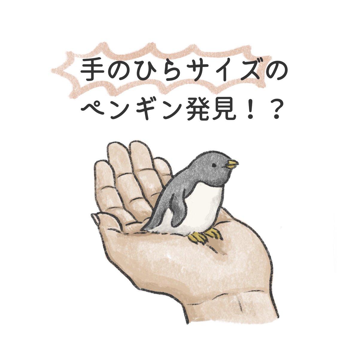 ええっ、本当に?!(迫真)
 #エイプリルフール 