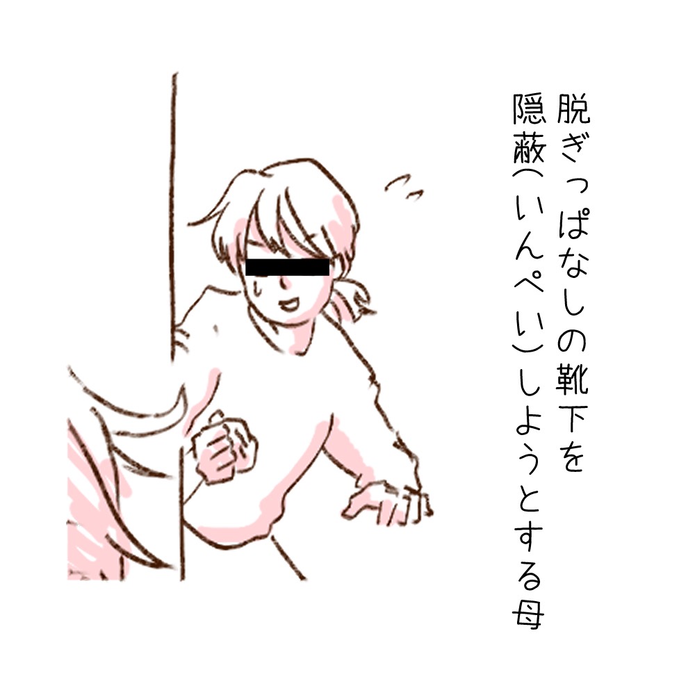 たまに見つかって叱られる 