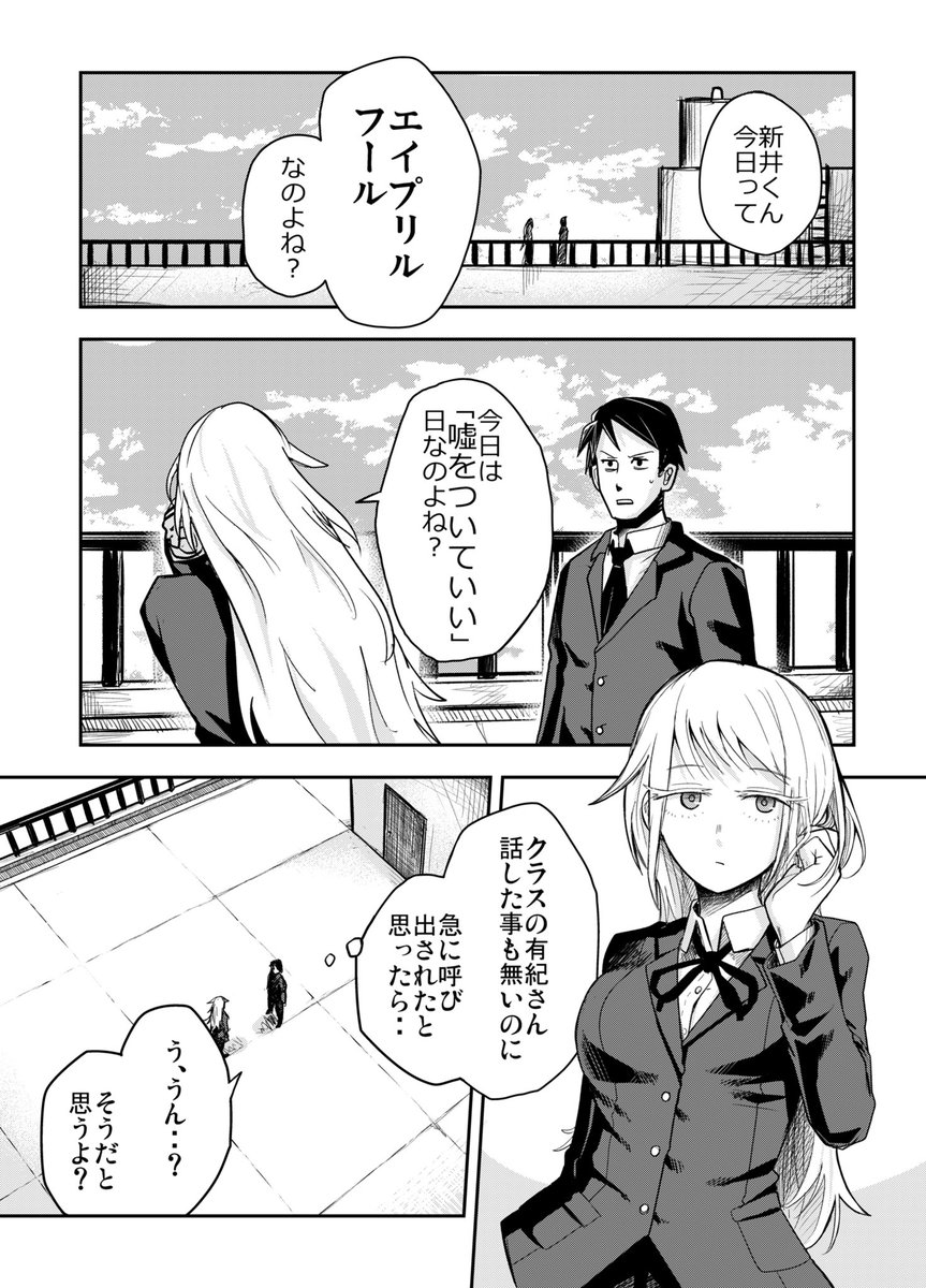 【便利なエイプリルフール】な漫画です。

それでは良いエイプリルフールを。 