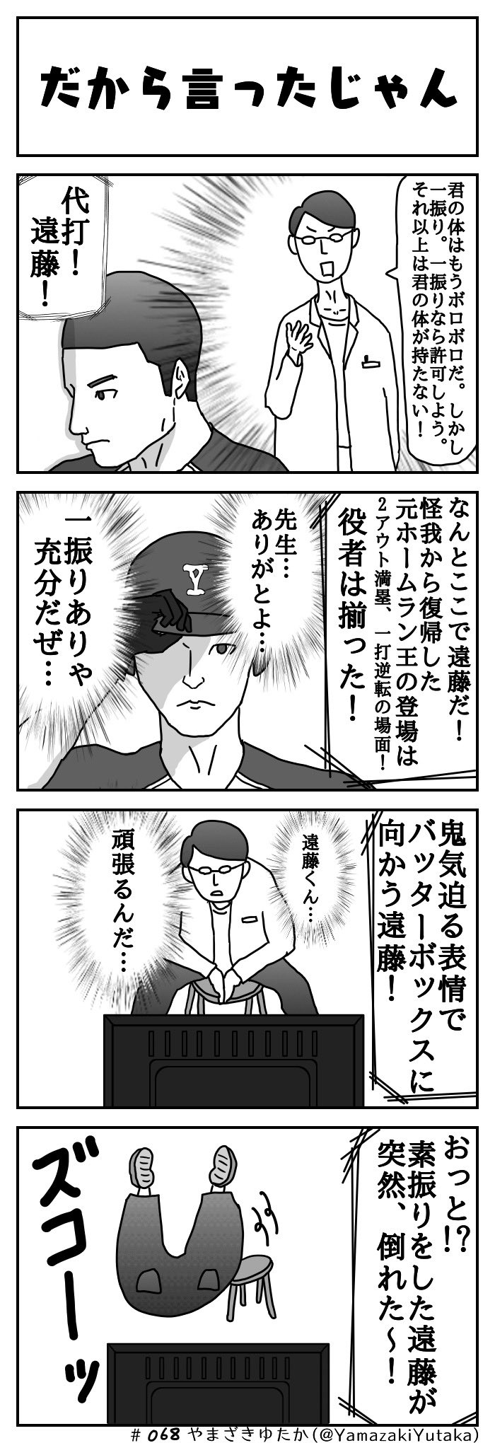 二コマ漫画 の注目ツイート イラスト マンガ Twoucan 二コマ漫画 の注目ツイート イラスト マンガ Twoucan