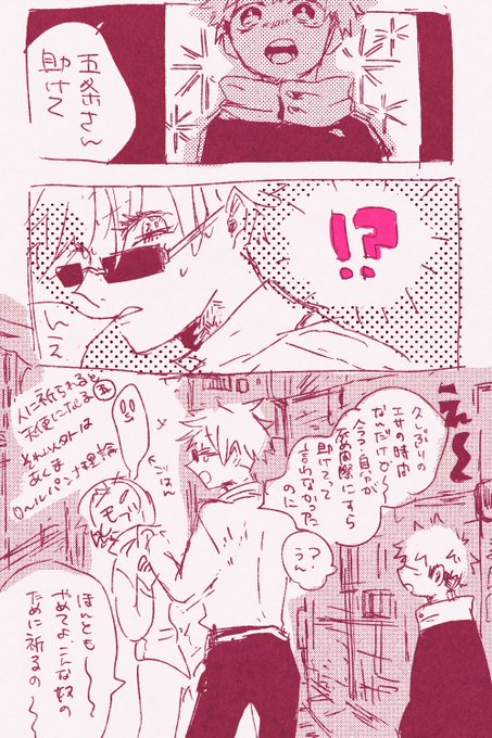 @tos ネオメロとウズ五悠 