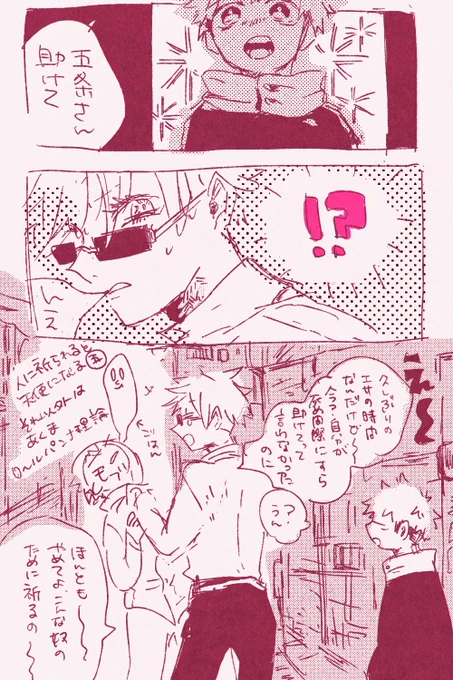 @tos ネオメロとウズ五悠 