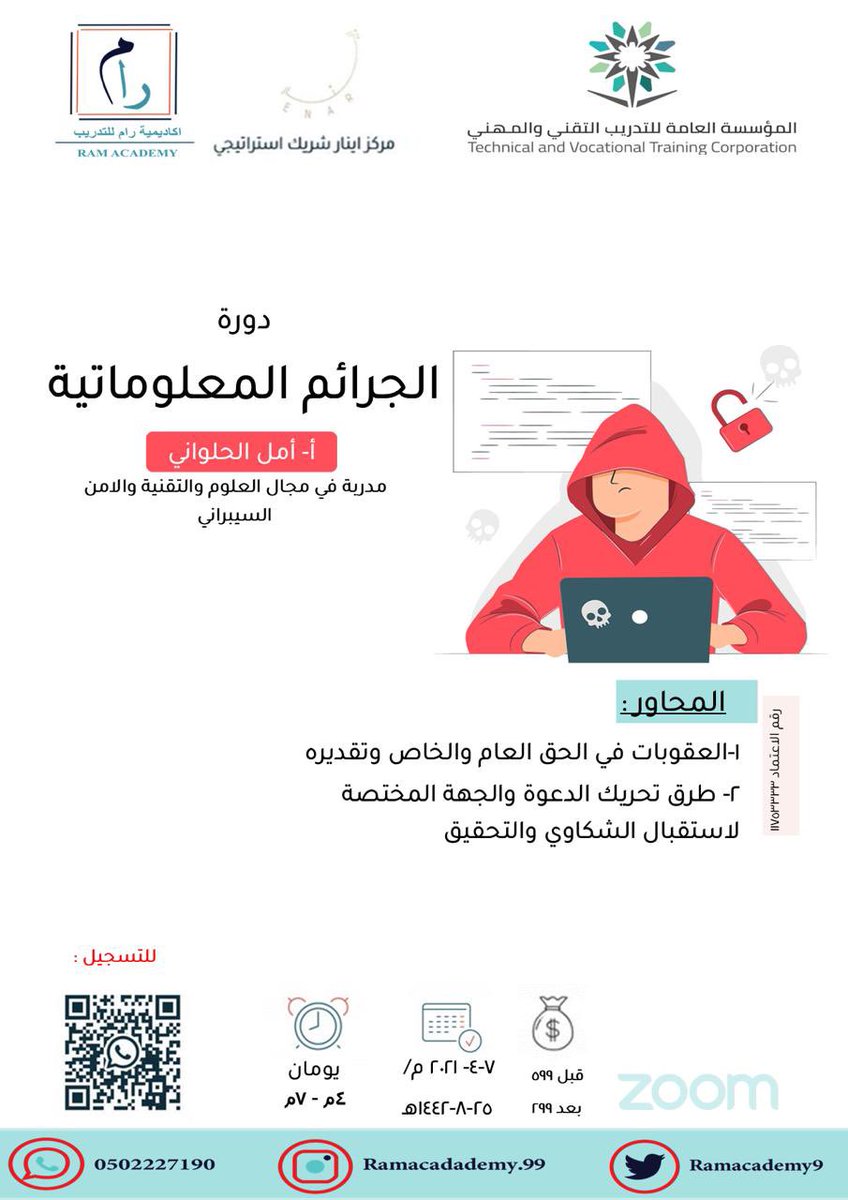 Ramacademy9 tweet picture