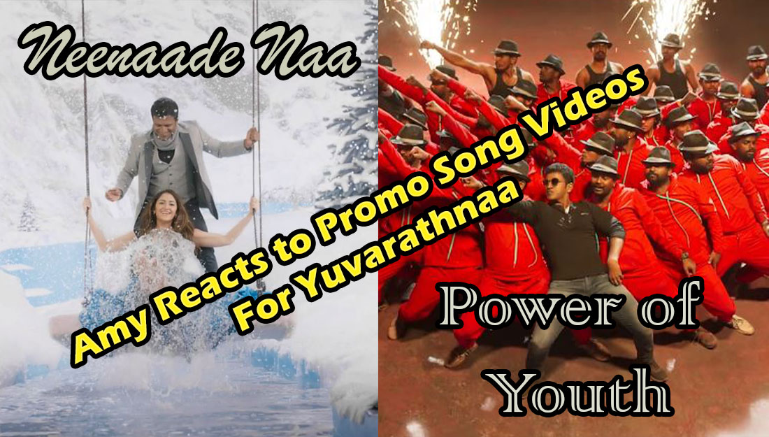 AmyVishwanatha's tweet photo. #Yuvanrathnaa #PromoSongs were released today! I watched them and reacted.  Were they great? 
#Yuvarathnaa #promosong  #IMML #puneethrajkumar #puneeth #Dhananjay #Sayyeshaa #kannadamovie #indianmoviemusiclvr #neenaadenaa #powerofyouth @PuneethRajkumar 

https://t.co/BpNiOqzb0N https://t.co/Wwzzt59pka