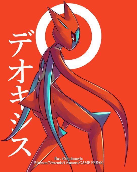 デオキシスのtwitterイラスト検索結果