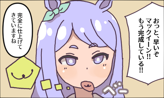 ウオッカが可愛いだけの4コマ #ウマ娘 