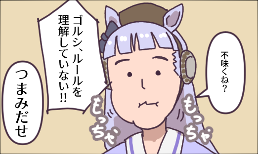 ウオッカが可愛いだけの4コマ #ウマ娘 