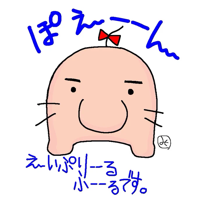 #新しいプロフィール画像
本日限定ど〇いさん! 