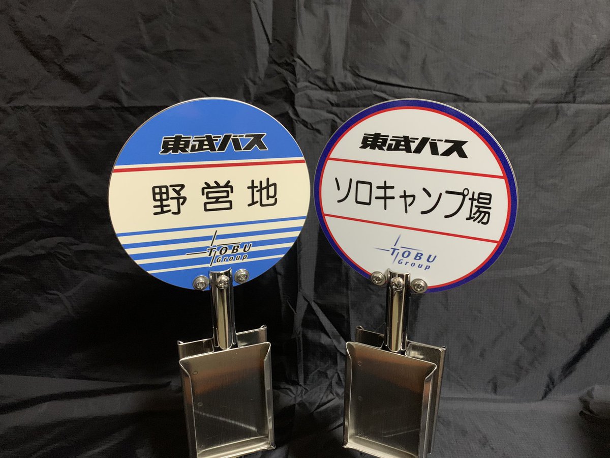 Mscamp5's tweet photo. バス停届いた。
鉄製で重厚な作り。キチンとメッキ仕上げしてある。

#野営地
#ソロキャンプ場 https://t.co/TJPEOnmnPv