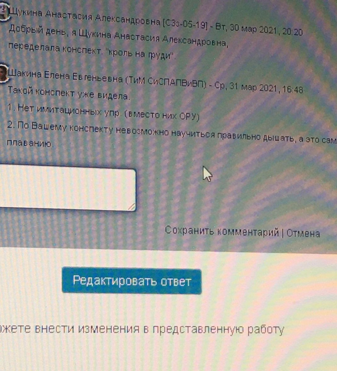 __IAMTHE__DEVIL's tweet photo. Где, ты видела такой конспект, скажи мне!!!! Может ты видела упражнения в своей методички, которую ты скинула. Ты че твою мать дикобраз чтоли, какой нахуй 9 из 20 я тебе 2 плана скинула крыса.!!!! https://t.co/QhAVV7pbnZ