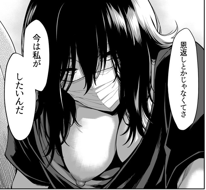 乳首を見せるためにはそのコマだけシャツの襟を異常に広げたってかまわないのだ 