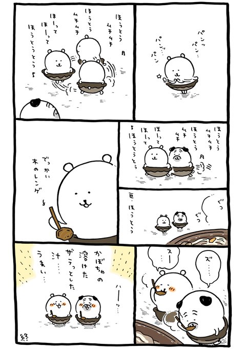 Twoucan ほうとう の注目ツイート イラスト マンガ