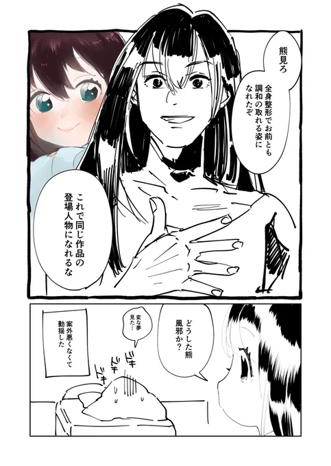 #乙熊 
【お知らせ】早乙女の作画担当の百合が4月病で逃亡したので本日は全て太郎の作画でお送りします 