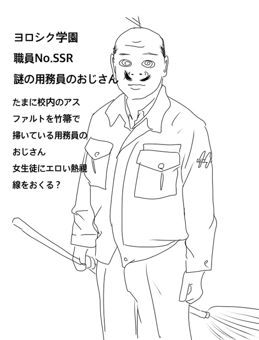 おはようございます☀
さあ今日から4月ですよ!
新たな生活が始まる方も多いのではないでしょうか?
気分を新たに楽しんでいこうじゃありませんか✨
それでは今日もいってきまーす?
(画像はヨロシク学園の謎のおじさんより…) 