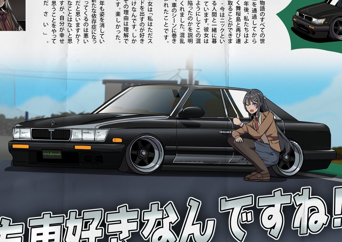 Holeecrab Rascal Does Not Dream Of A Drifting Girl Cheers For The Order Nickdoanut