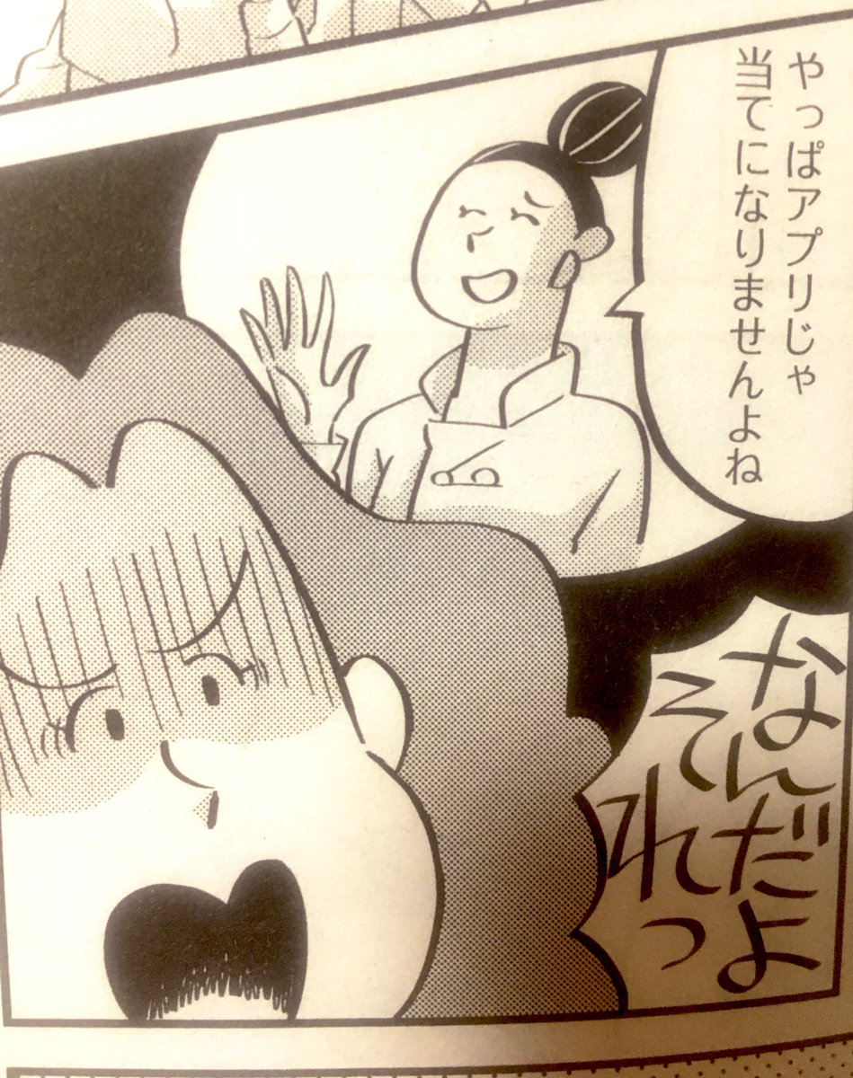 先日発売のココハナ五月号に、またもやおつかれミッドナイトが載っていますので、よろしくお願いいたしますー!今月は12ページも載せてもらっているので、ウォーリーみたいに探してください。 
