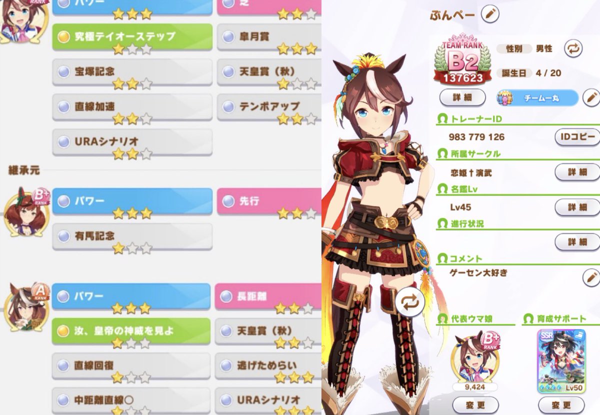 キタサンブラック完凸 X フレンド Hotワード キタサンブラック完凸 X フレンド Hotワード
