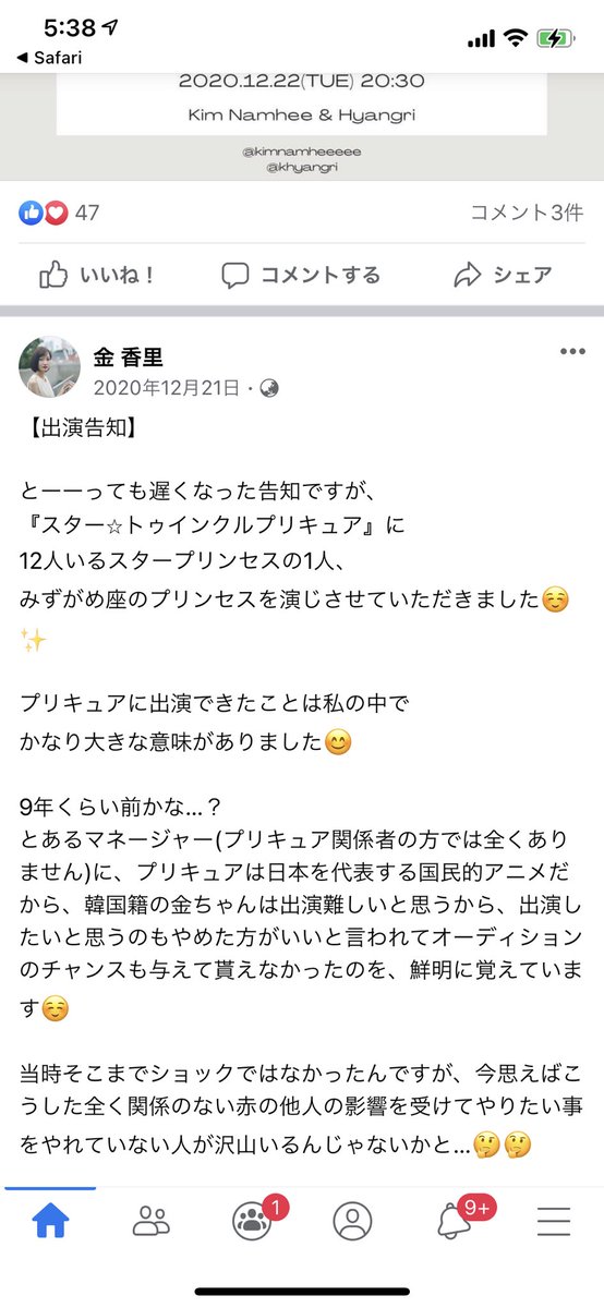 在日韓国人声優