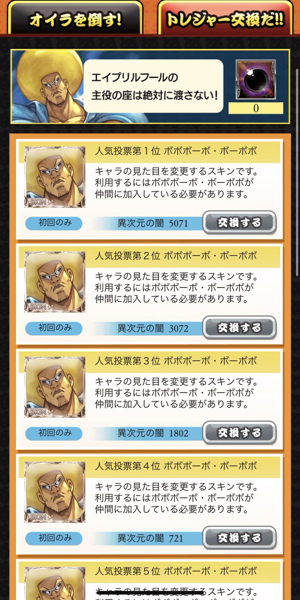 人気投票再現やめろ。 
