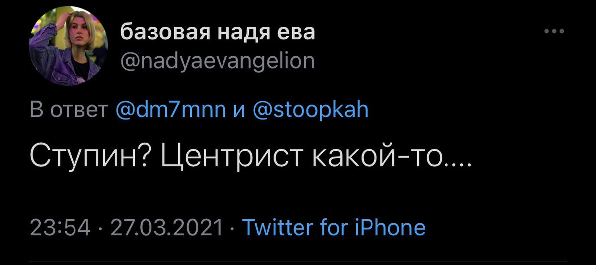 Ступин tweet media