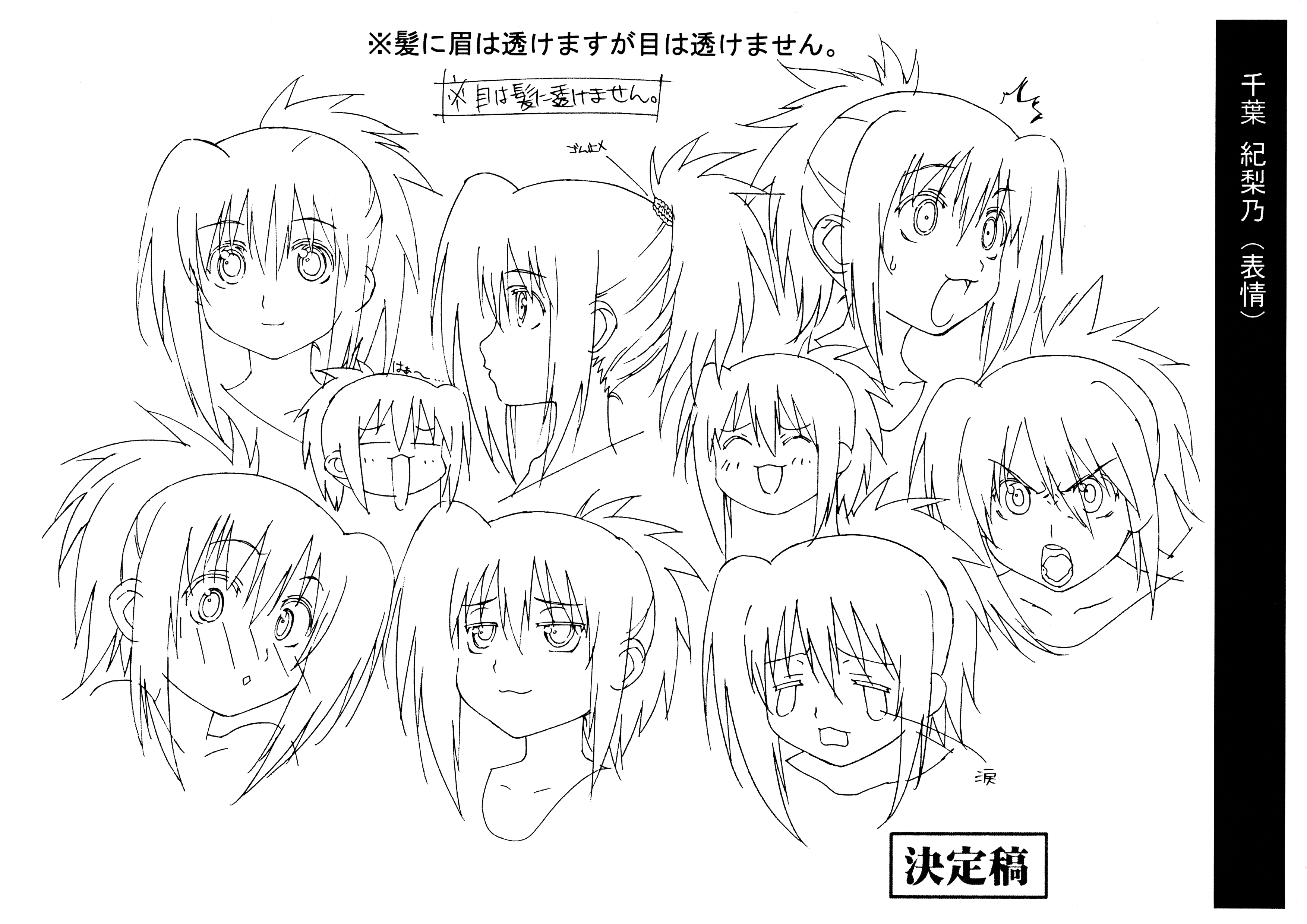 Setteidreams Added Settei For Bamboo Blade T Co Yrhsrwwigf Scanned By Gamer101 123 Bambooblade バンブーブレード Anime Animation Settei Modelsheet Charactersheet Characterdesign Conceptart Artreference Art T