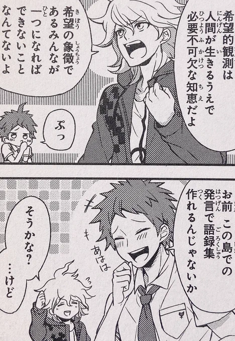 how many times is he gonna make him blush 