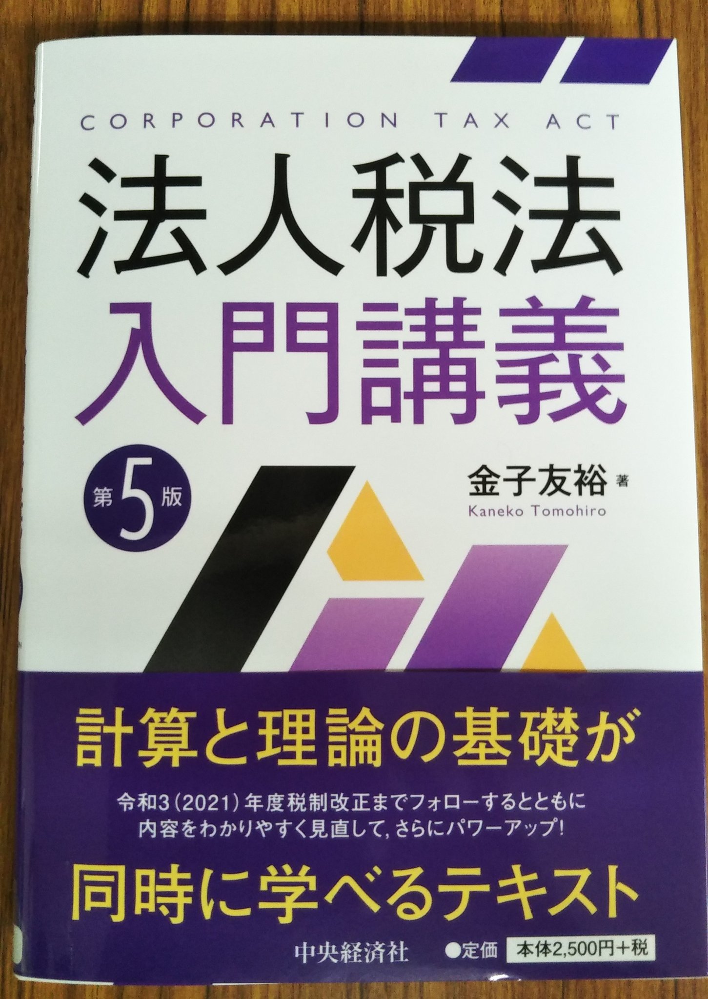 会計学 Twitter Search Twitter