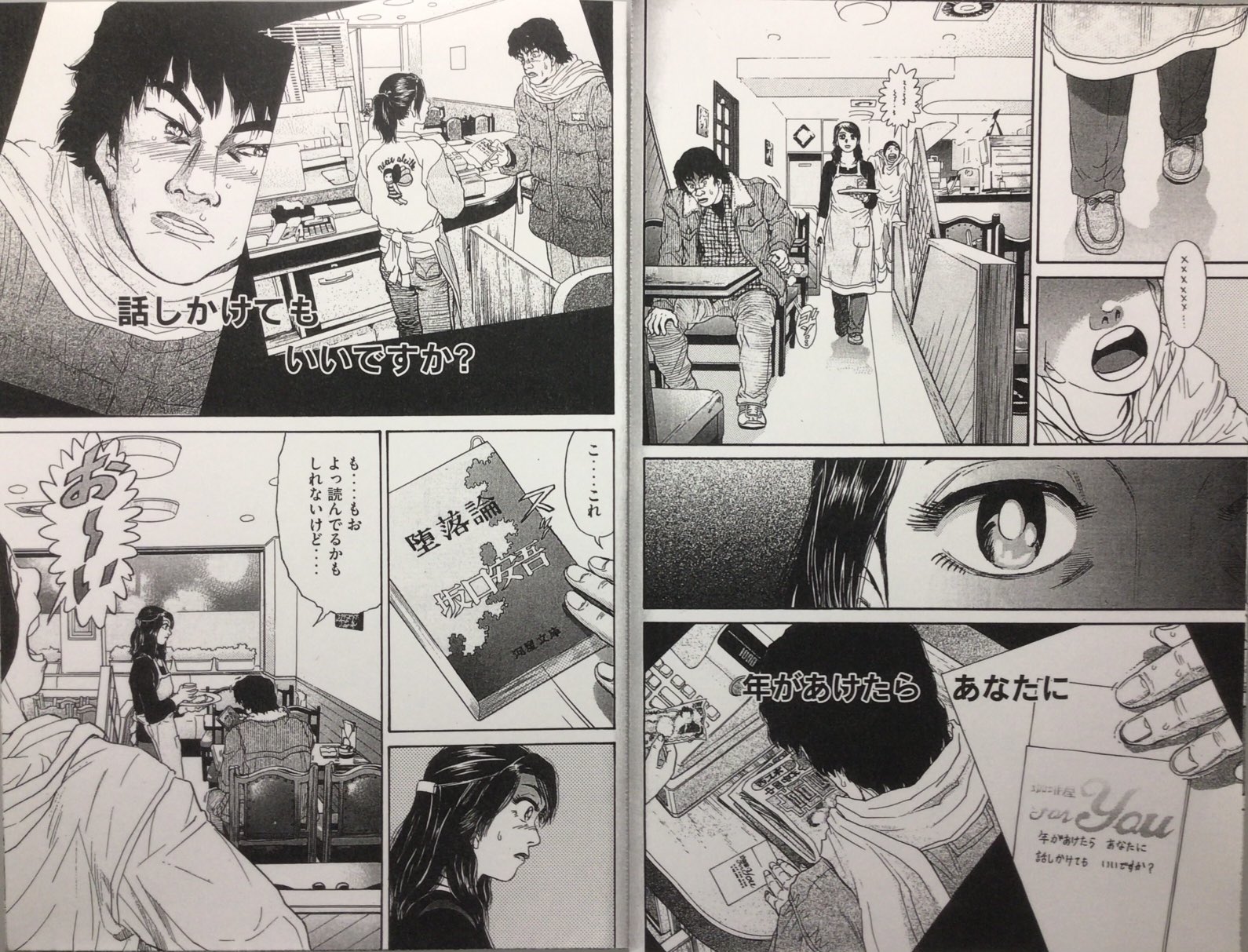 新井英樹 セット SPUNK SCATTER SUGAR RIN 8月の光 ひな - 青年漫画