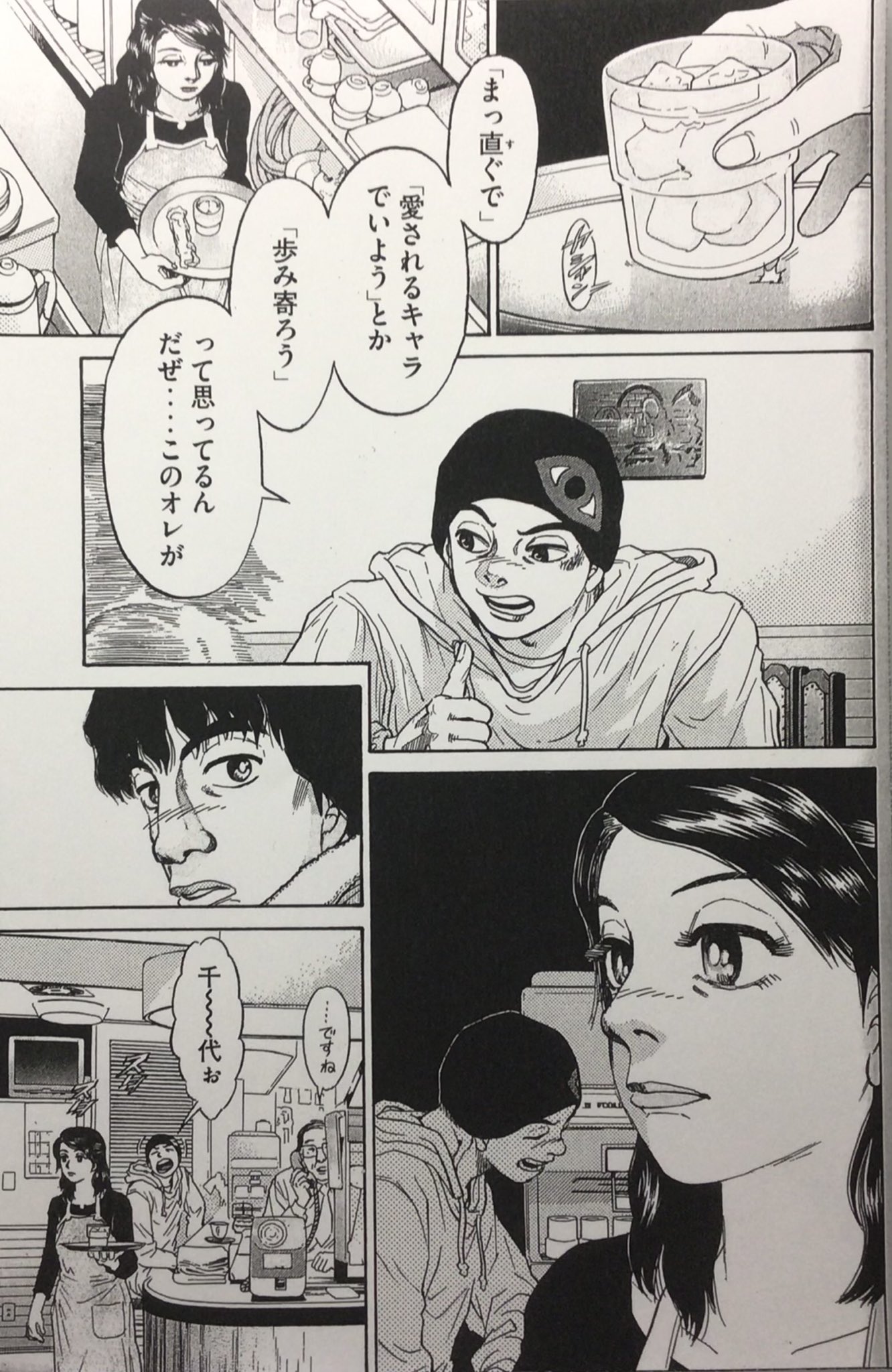 新井英樹 Hideki Arai 『SPUNK~スパンク!~』③巻2024年1月12日発売 新井英樹 Hideki Arai 『SPUNK~スパンク!~』③巻2024年1月12日発売
