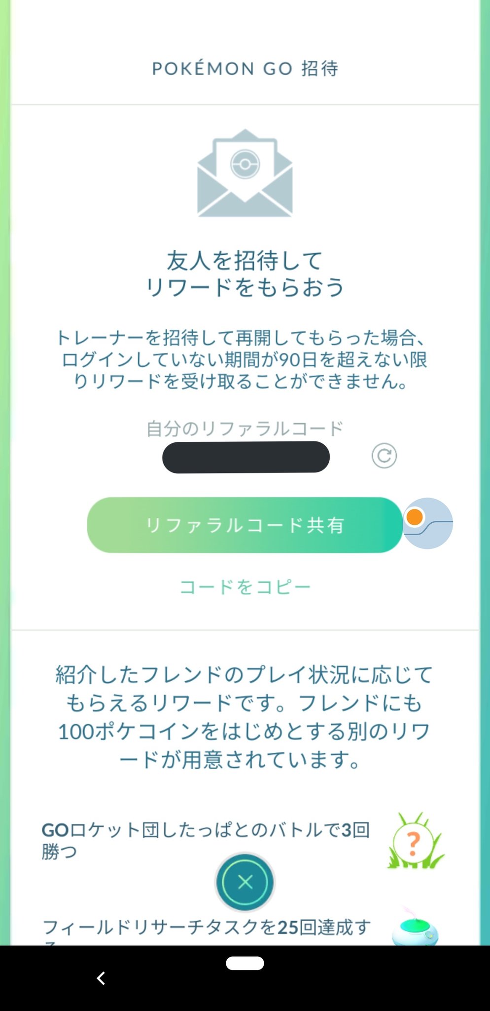 ポケモンgo招待 Twitter Search Twitter