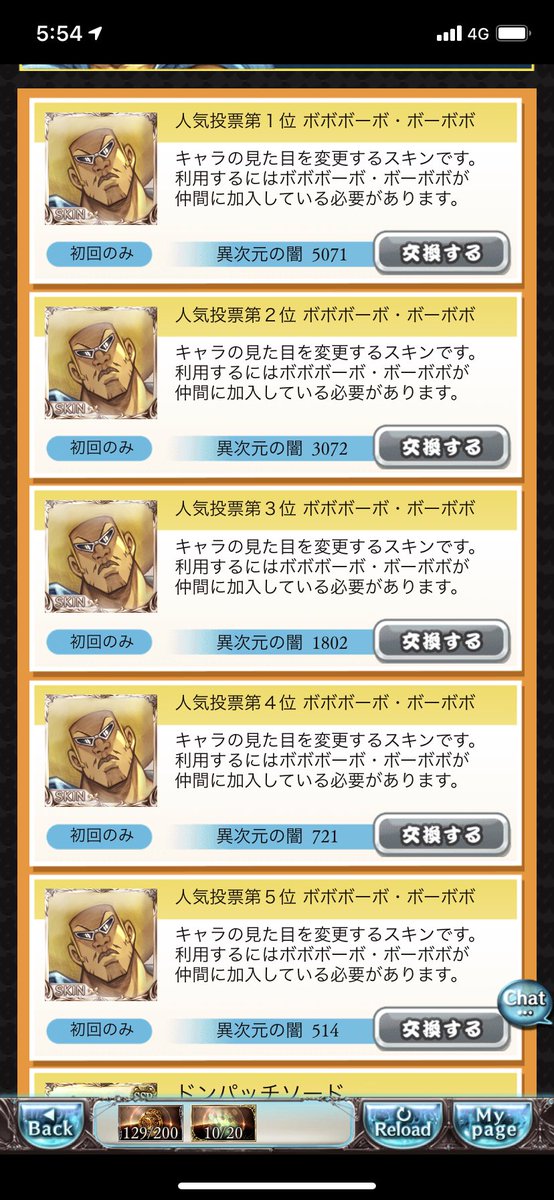 グラブル ボーボボ ボーボボの世界観を繰り広げまくりエイプリルフール5日目でついに終了 全ボーボボファンが泣いた 本当に素晴らしかった Togetter