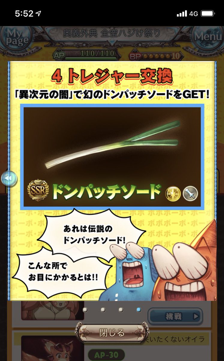 グラブル ボーボボ ボーボボの世界観を繰り広げまくりエイプリルフール5日目でついに終了 全ボーボボファンが泣いた 本当に素晴らしかった Togetter